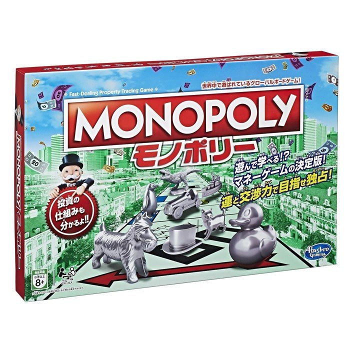 ゲーム モノポリー Monopoly 中学生 高校生 大学生 大人にオススメ 英語教材