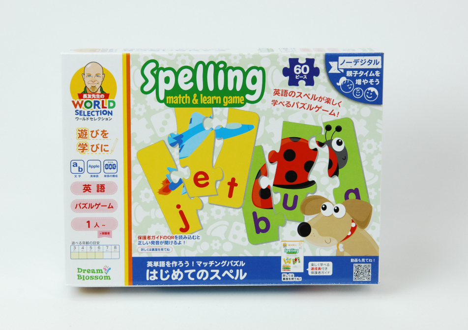 パズル 知育グッズ パズル Spelling Match And Learn スペリング マッチ アンド ラーン 幼児 小学生にオススメ 英語教材 パズル